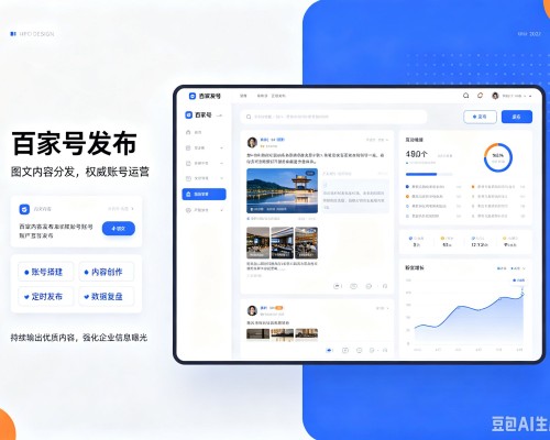 京口百家号信息发布代运营